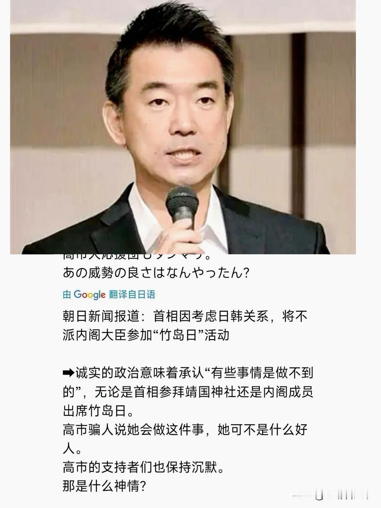 日本右翼现在内部开火了！维新会创始人桥下彻在推特上公开指责高市早苗