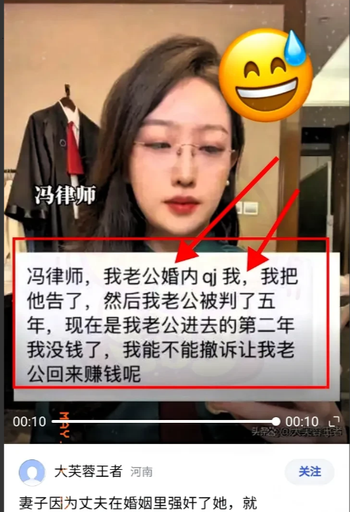 这是什么奇葩脑回路逆天了！一女子网上咨询律师，她说老公婚内强奸她，一怒之下