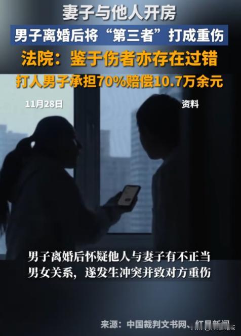 河南，一男子离婚后，怀疑另一男子与自己前妻有不正当男女关系，双方发生冲突，致对方