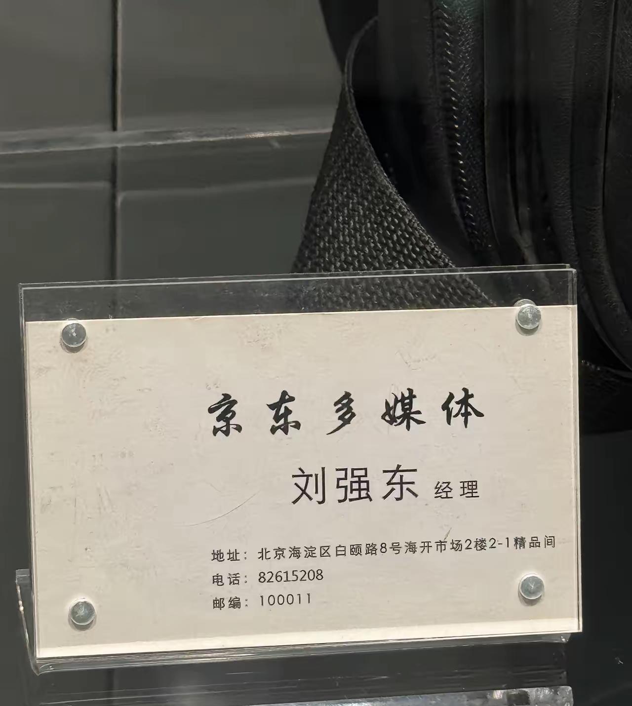 当年我找刘强东买的盗版光盘，请问还能退货吗？
