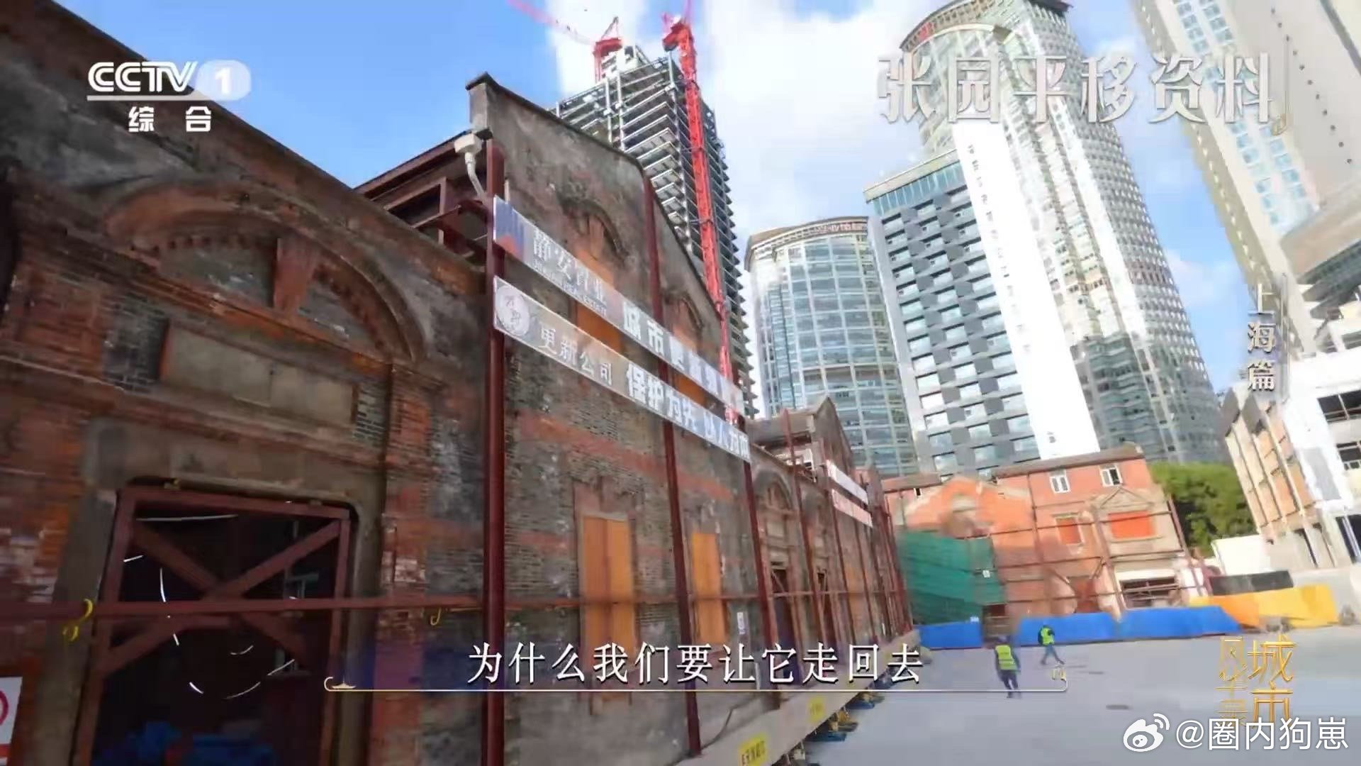 上海房子平移好像俄罗斯方块总怕老建筑拆建又费钱又耗时，上海用7500吨建筑平移