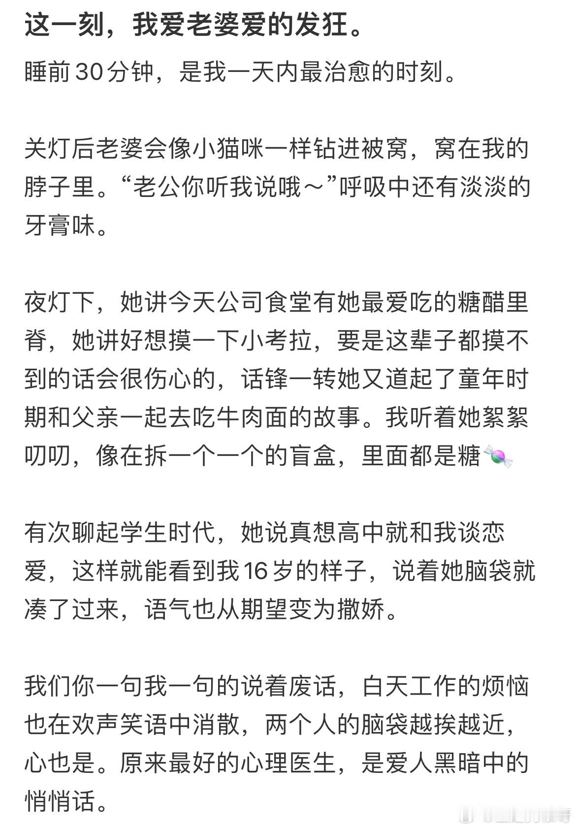 一个好的恋人真的太重要了​​​