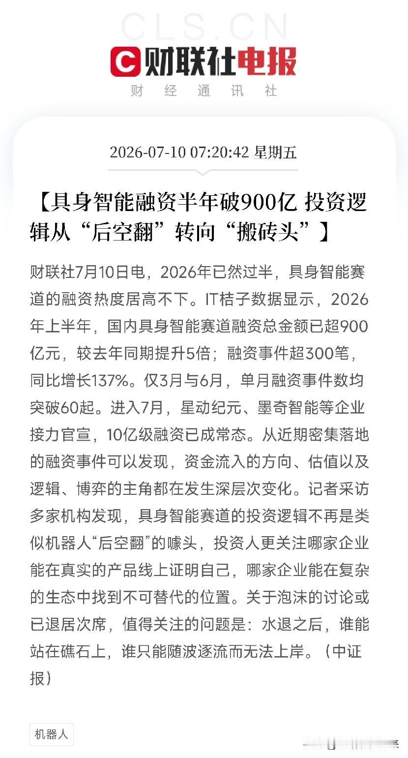 清晨7点，这数据看得我头皮发麻，必须跟大家说两句刚刚，财联社扔了个炸裂数据：