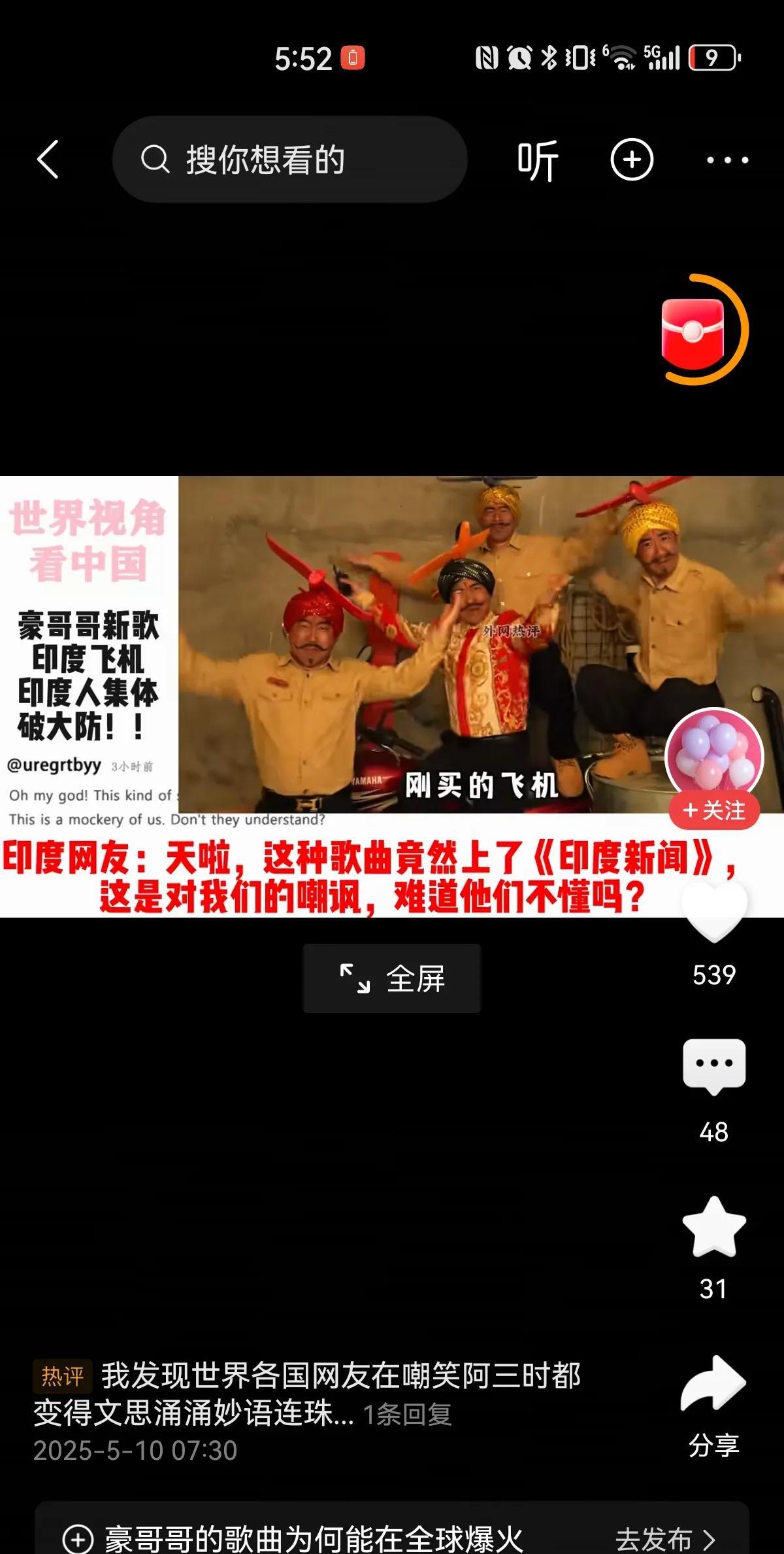 不是只有豪哥一家在嘲笑印度，全世界都想嘲笑印度。豪哥凭借拍摄嘲笑印度的视频，一