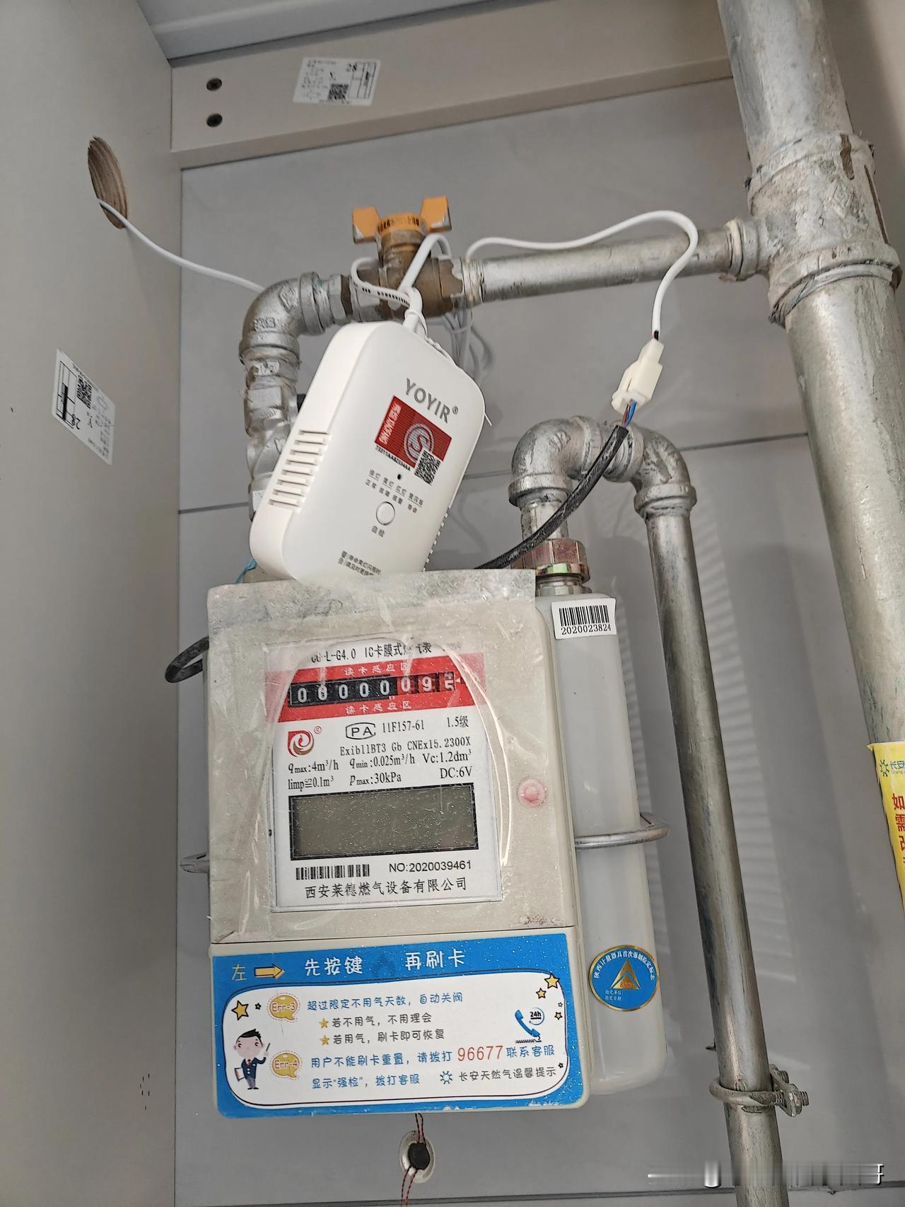 西安长安天然气公司，新开通天然气，竟然要用户强制购买所谓的天然气险？这是有法律法