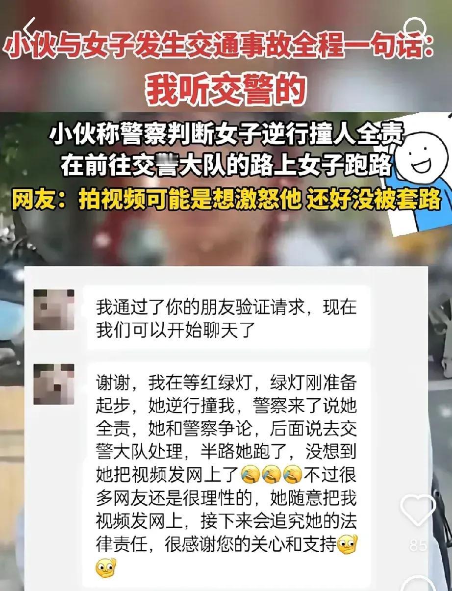 一句“我听交警的”，爆出了多少现在的谁拍视频谁有理的可恨与无奈！