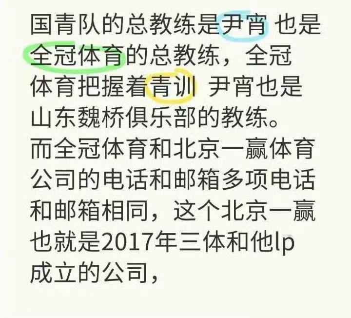 前国乒教练回应吴敬平1️⃣“他们取得了优异成绩，但不能忘了是在国家队教练，陪练