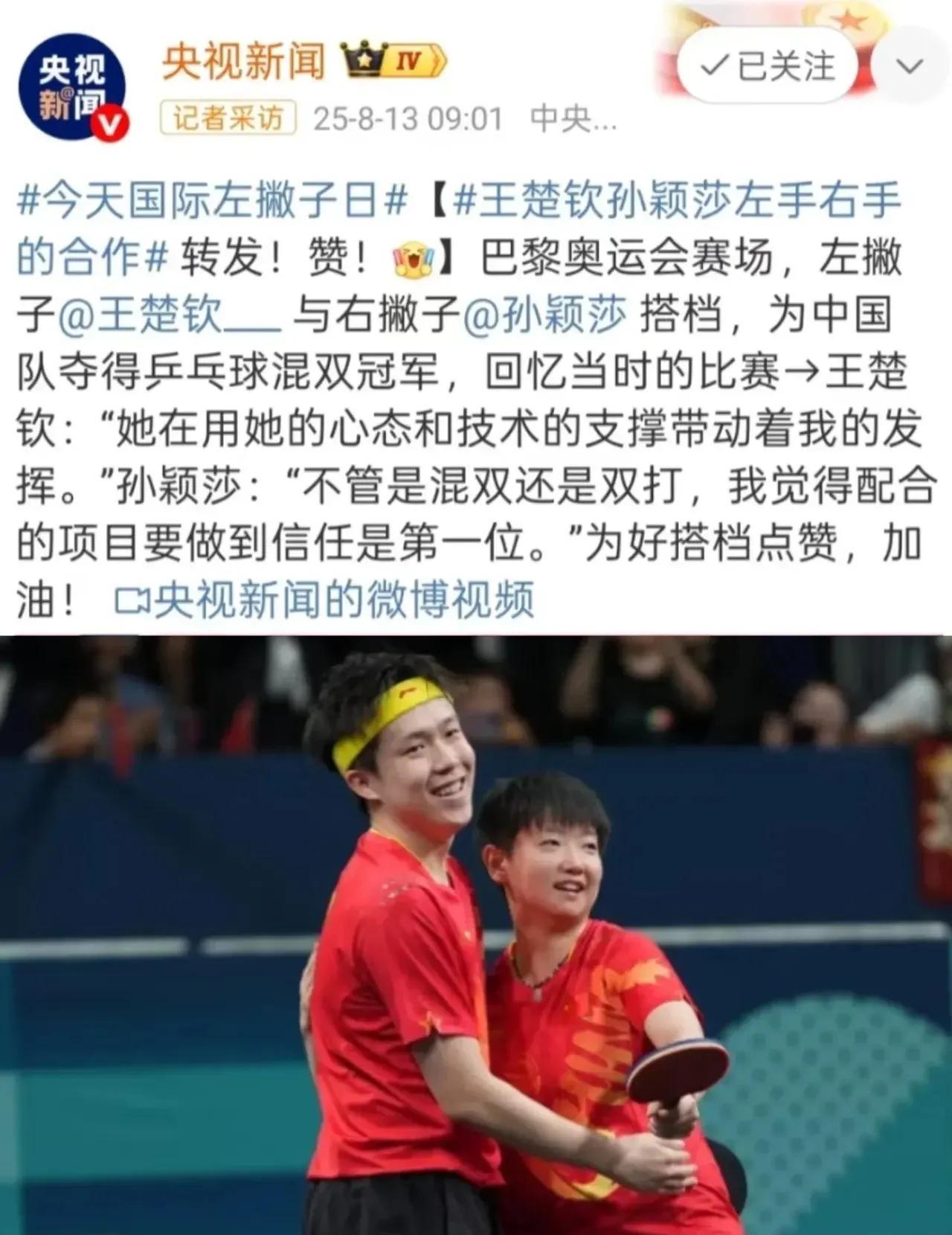 央妈的偏爱是毫不掩饰啊！一个“世界左撇子日”，之前都没听说过，几个央妈却都