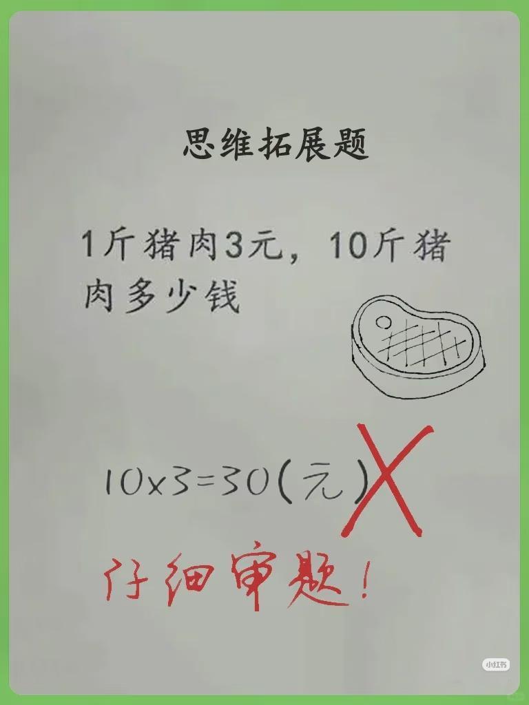 这有哪里不对吗？我咋懵了[笑着哭]