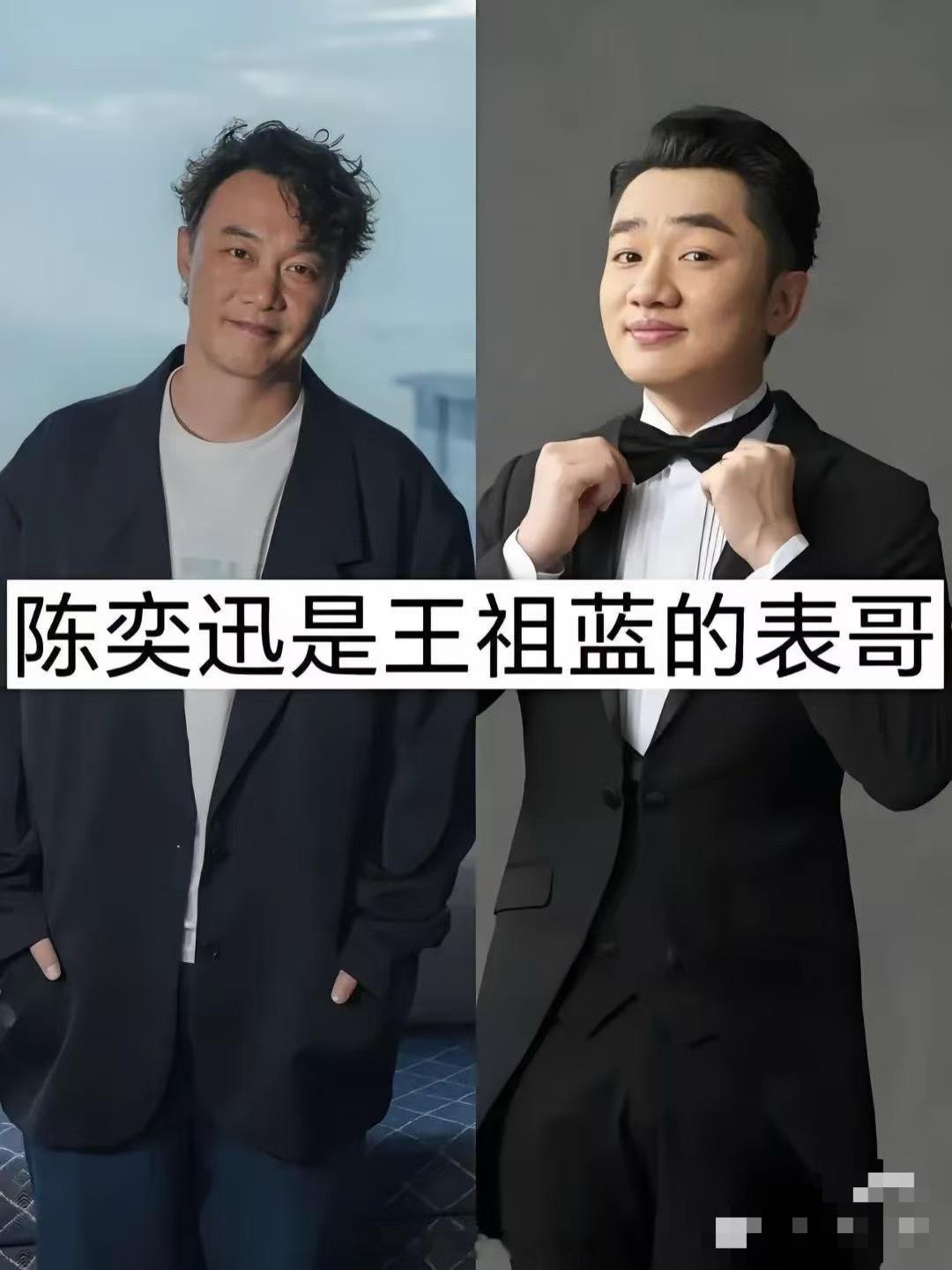 万万没想到，这些明星居然是亲戚