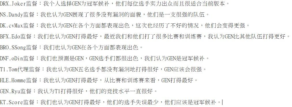 2026LCK常规赛媒体日于今日举行，LCK十支队伍监督和选手代表出席，且这10
