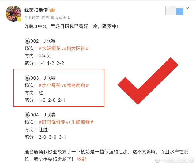 重心抓冷成功！弥补了肉串的损失！今晚的冷门继续跟我冲！！！米尔沃尔vs雷克斯汉姆