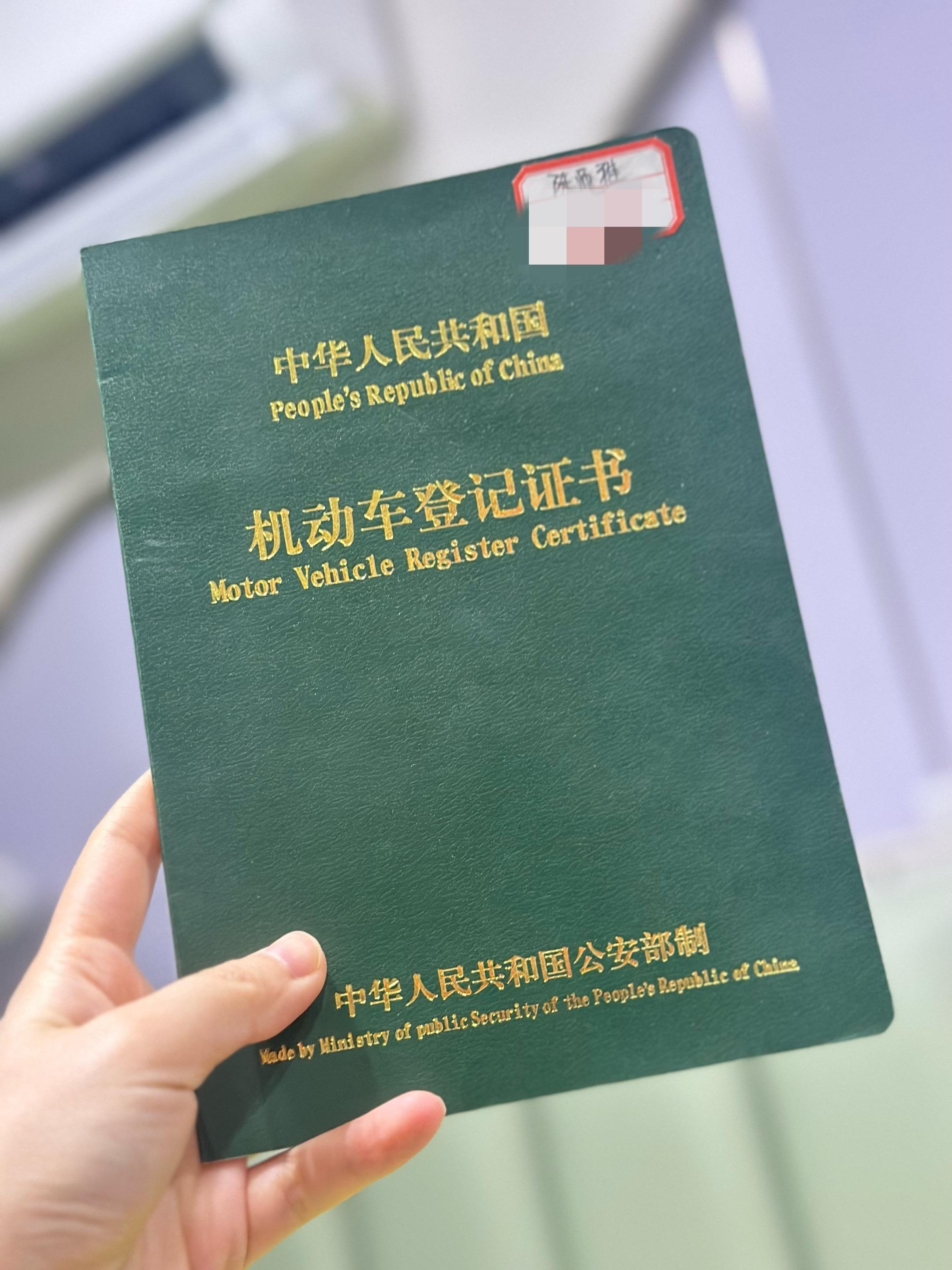 车贷已还完，解压成功，绿本到手，发个圈不是炫耀，只为纪念，车不贵，但足...