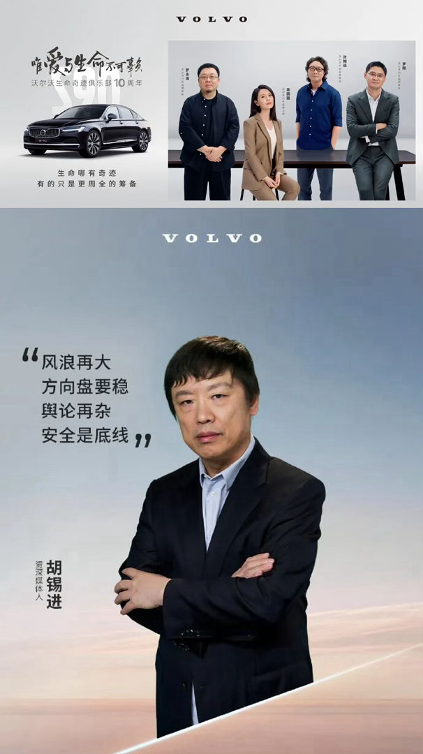 沃尔皮品牌部有“神人”啊