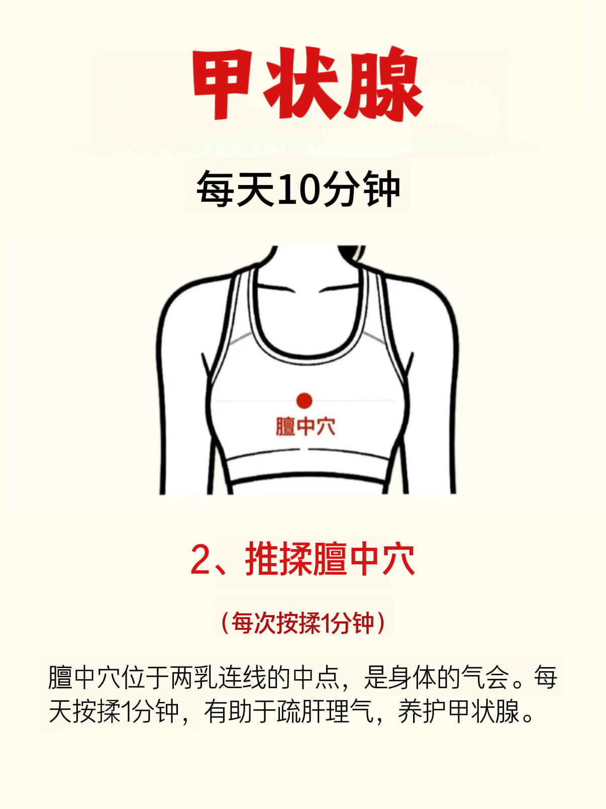 甲状腺喜欢的七个动作，每天10分钟武医张鹏国医的精诚力量