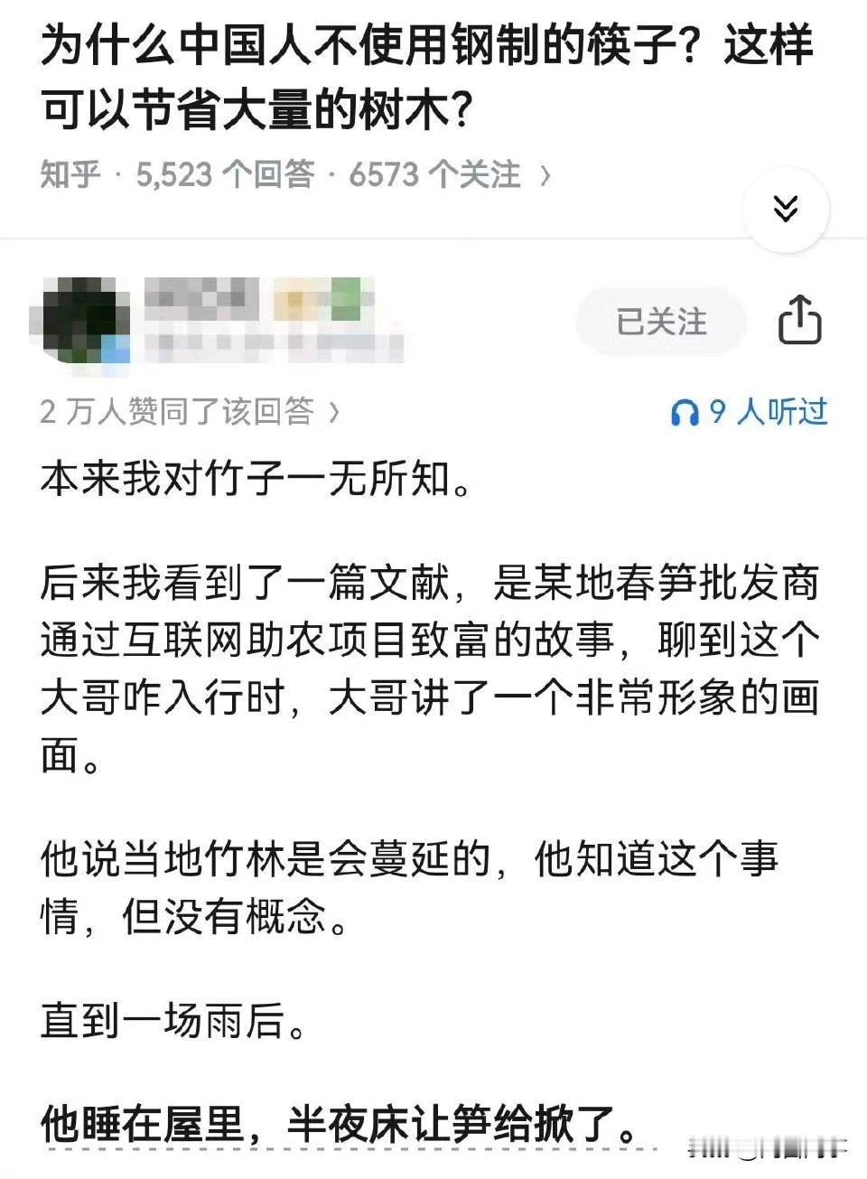 茅屋被竹笋所破歌[滑稽笑]