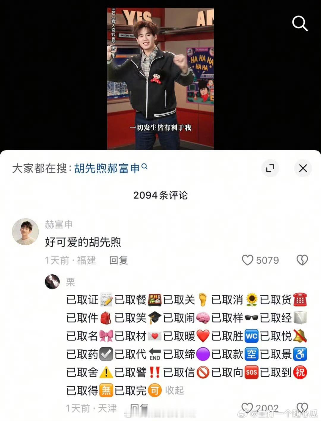 已取笑大出圈呐​​​