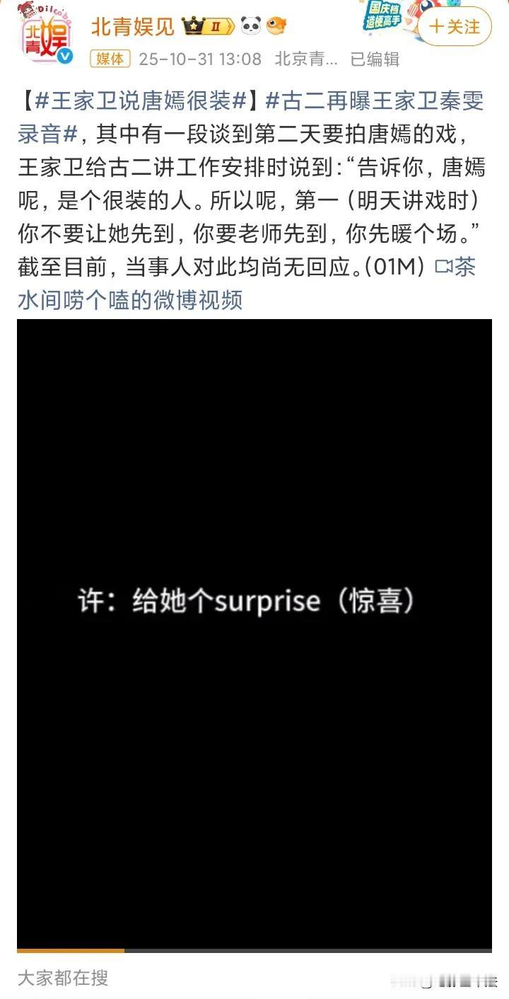 王家卫这事吧,我觉得大家私下互相蛐蛐很正常,现实中大家绝对最反感偷录音的人。