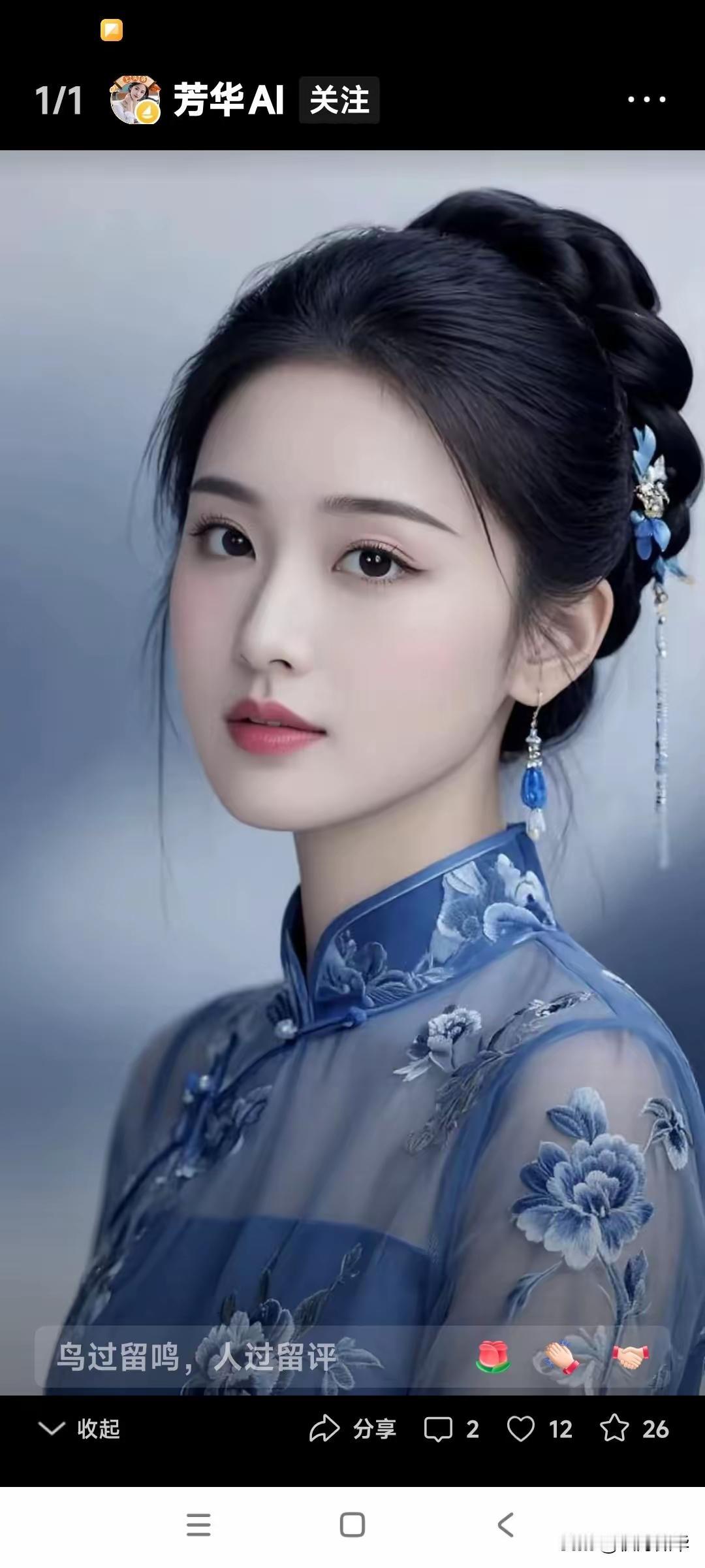 青花瓷旗袍太美了