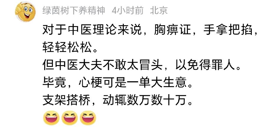 信口开河，自相矛盾，诬陷他人，这是某类中医吹的典型特征。如在讨