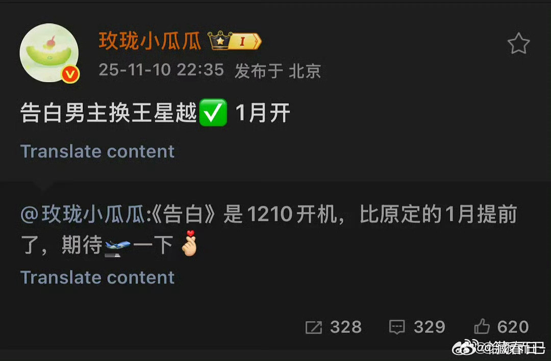 这是换人了？​​​