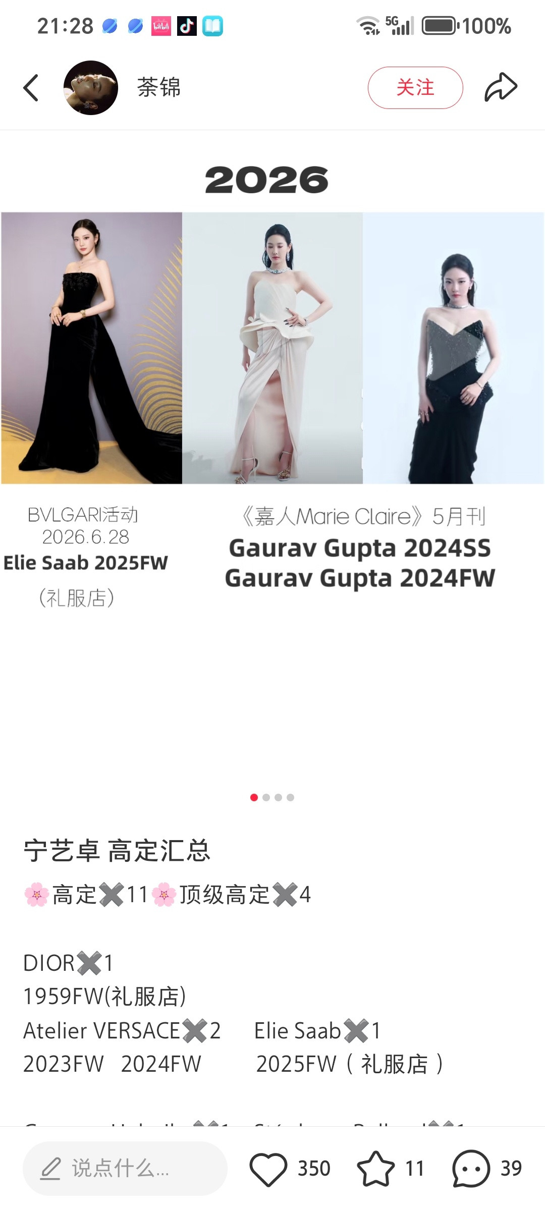 我笑的好崩溃搞了半天是找礼服店租的大花们可没找礼服店租都是品牌直借的我🐖