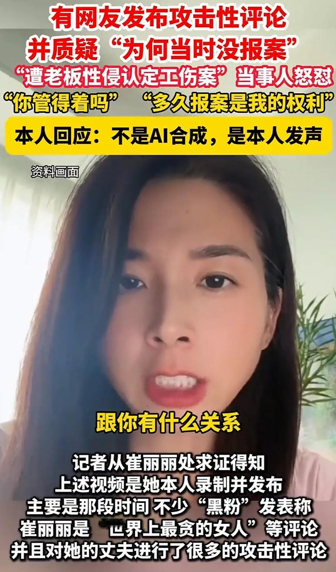 崔丽丽的事情还在发酵。她直播的时候对一些网友提的问题，直接反怼了回去。我个人