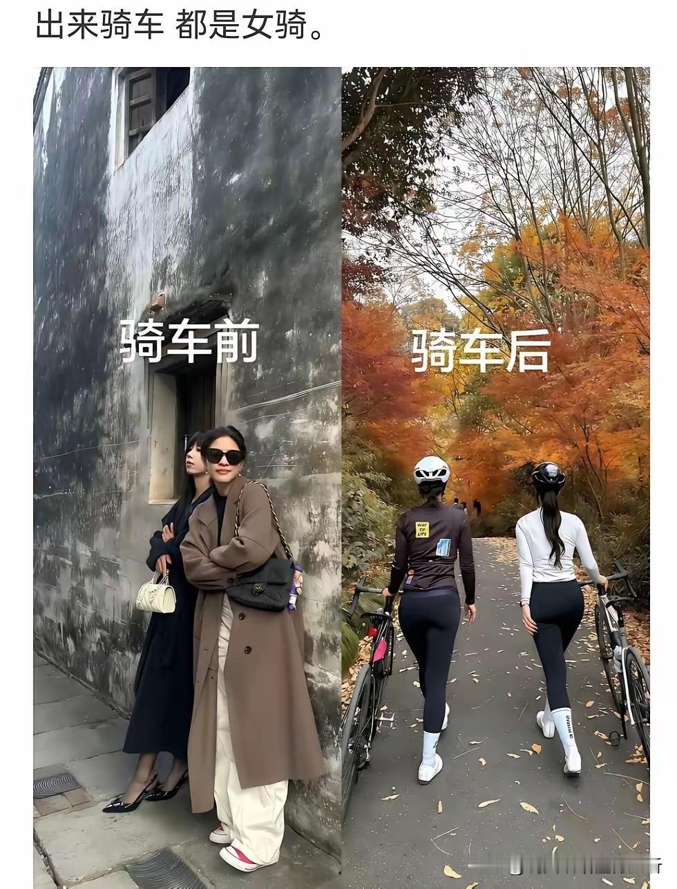 骑个自行车现在变成高端局了