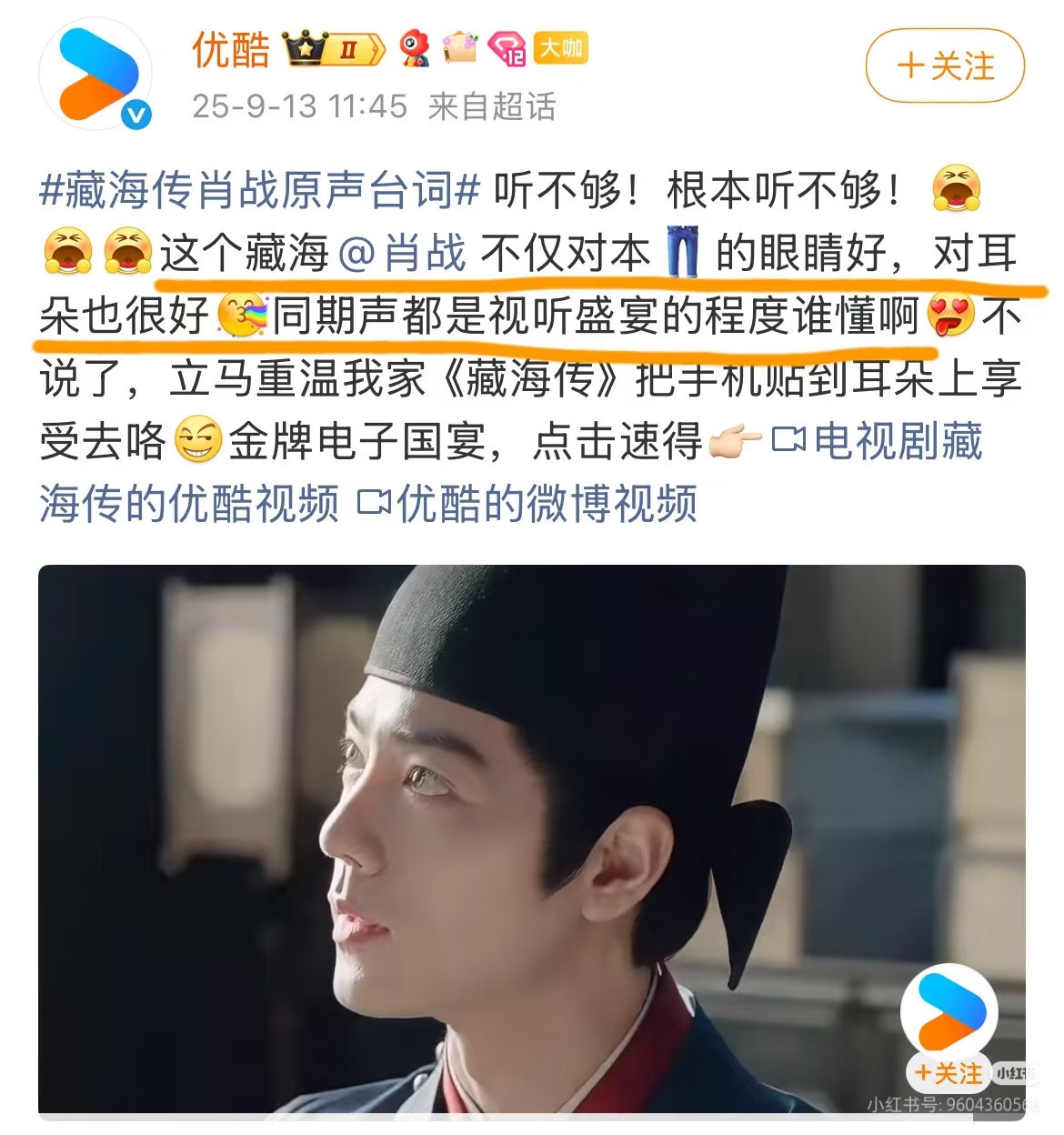 哈哈哈，酷还是那个酷，这个藏海传，肖战藏海不仅对眼睛好，还对耳朵好！同期声都是视