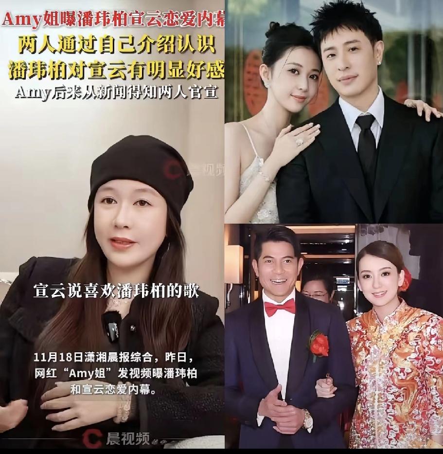 Amy姐现身爆料：名媛培训班竟是真的！郭富城沉默，潘玮柏成焦点谁能想到，传