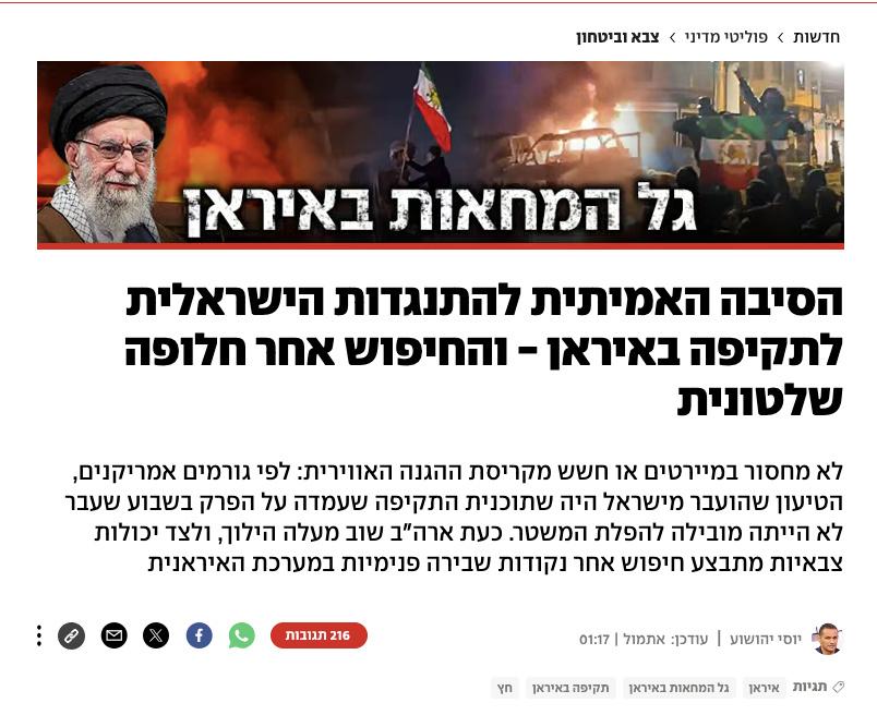 根据犹太复国主义政权《新消息报》线上媒体“Ynet”的报道，内塔尼亚胡政权告诉美