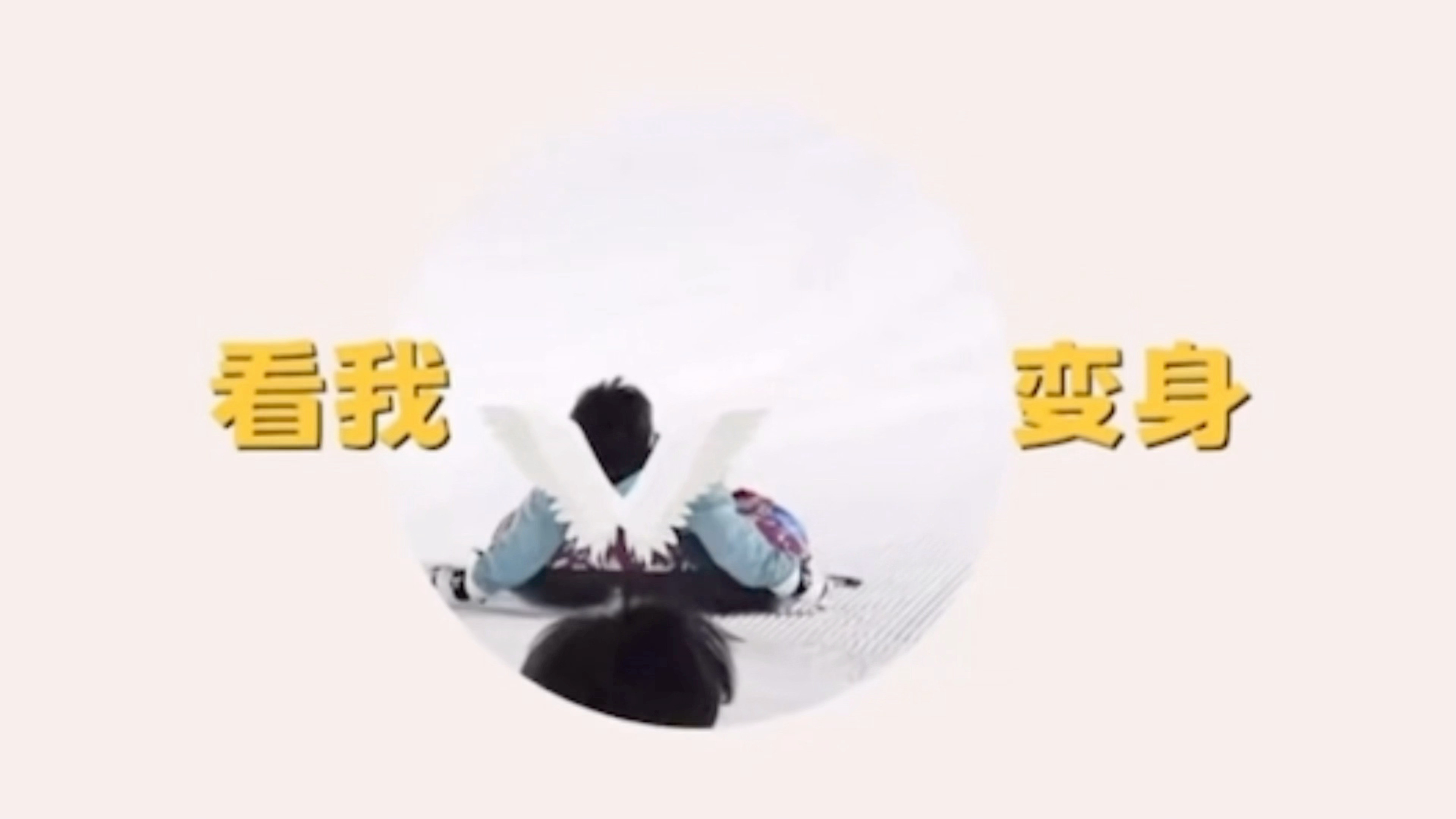 刷到一位08年的弟弟siu挺可爱的，搜了一下叫张子墨