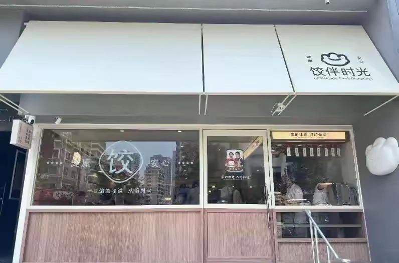 演员谭凯悄悄搞大事啦！从5月就在社交平台剧透的饺子店，6月26号终于在青岛正式开