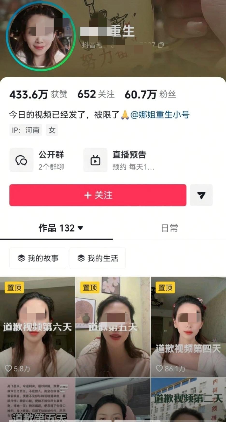 被出轨的给出轨的道歉，这个世界还是有点颠的。河南一女子曝光丈夫出轨反被法院判决