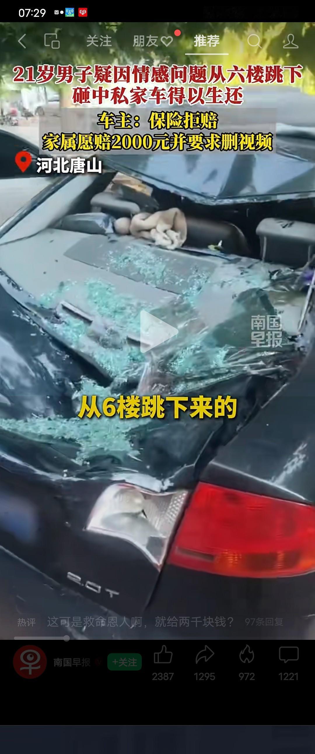 你能信一条21岁的年轻生命，仅值2千元，还是自家父母给估值的！6月8日河北唐山