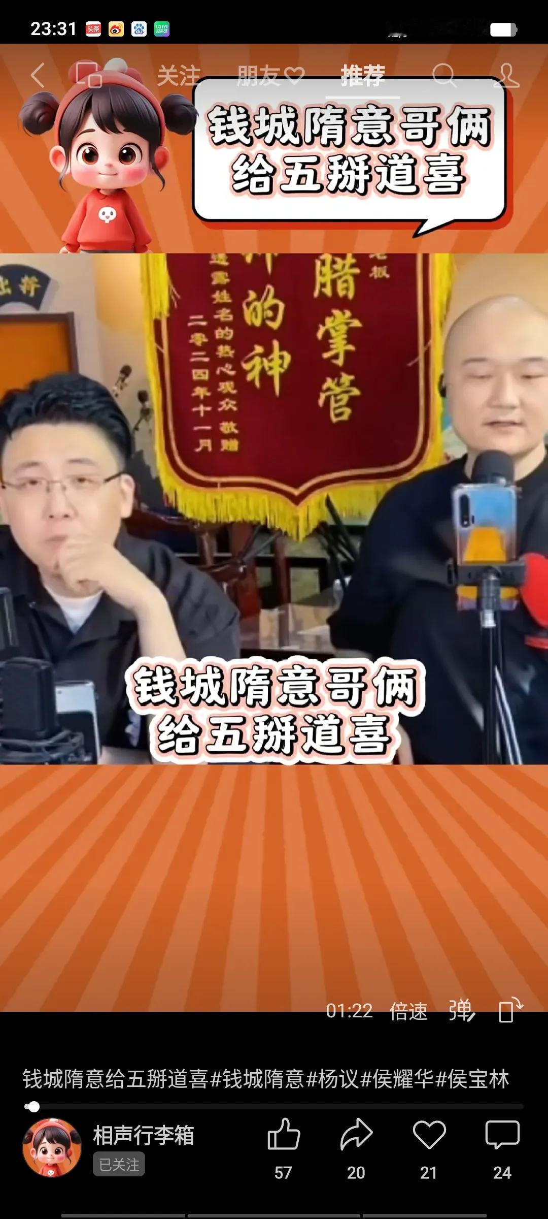 钱隋今天在直播间给杨老五道喜了，恭贺五伯脱离苦海，回头是岸，他俩在直播间这样说：