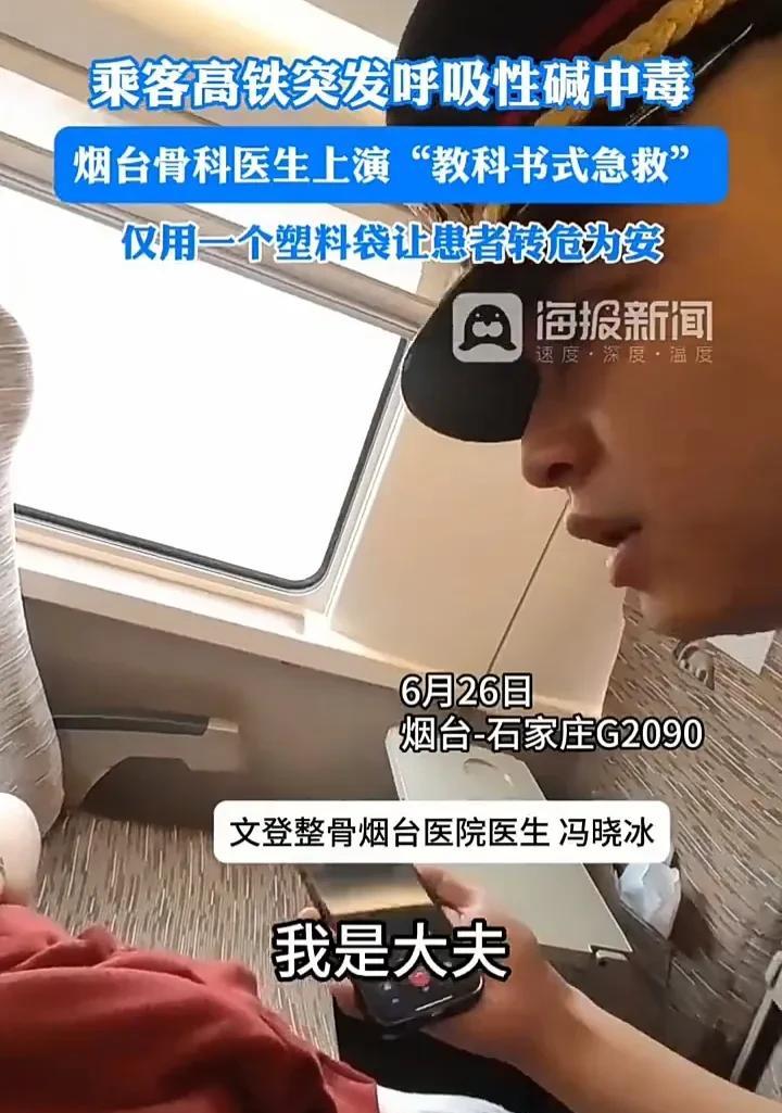 太悲哀了！6月26日，一辆由烟台开往石家庄的高铁上，一名女子因吵架过于激动，导致