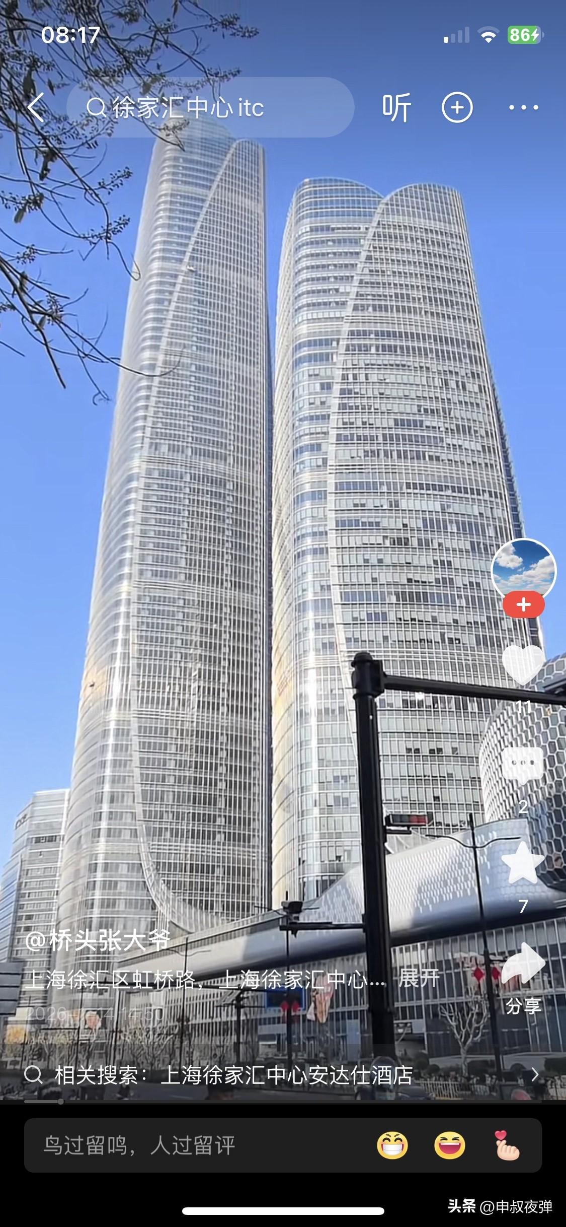 坦率的说徐家汇新鸿基开发的徐家汇中心这样的摩天大楼立面水准和效果与几十年前的金茂