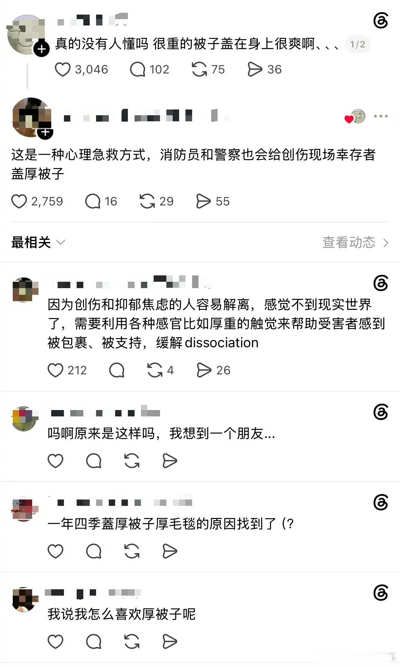 怪不得我们都喜欢睡觉盖被子我一直理解不了为什么大夏天都得扯个被角搭肚子上，不盖点