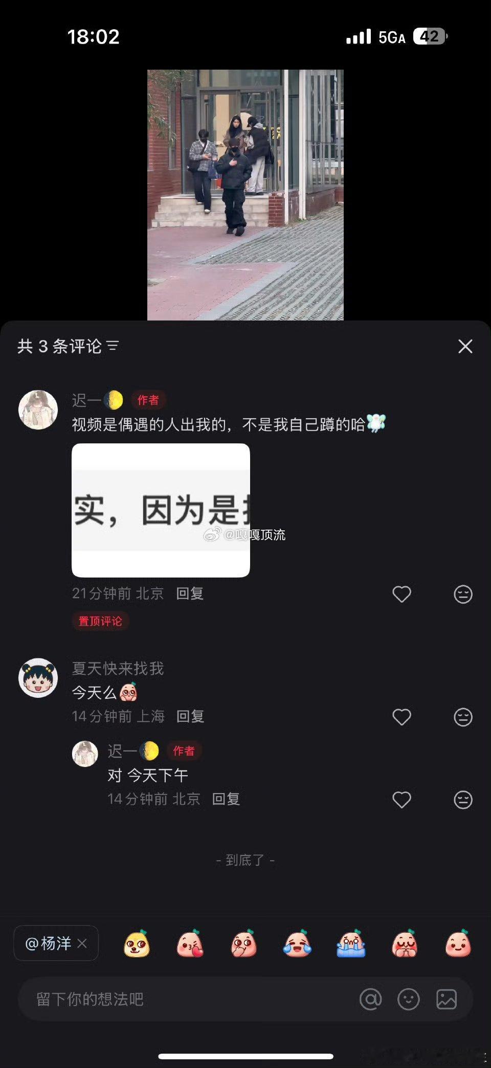 这绝对是夏之光的真爱粉啊，直接蹲了一个下午