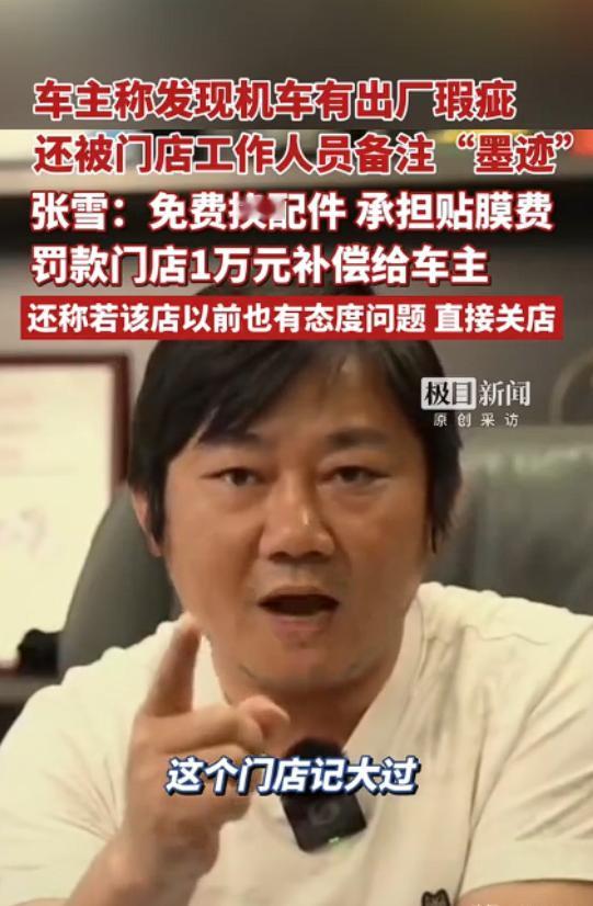 惊爆！车主花4万购得新车，刚贴膜便现裂痕。门店不仅推诿责任，还加以嘲讽。谁料品牌