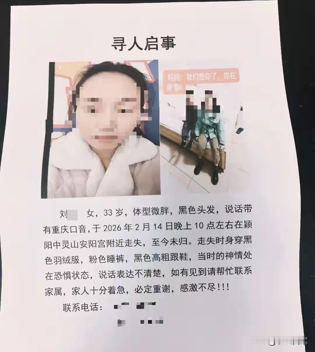 太奇怪了！33岁重庆女子刘美，与家人在河南爬山失联后死亡，有人看她光脚上山，还穿