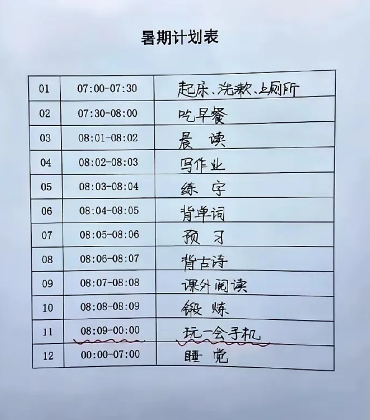 玩手机都不忘学习，真是个好孩子！