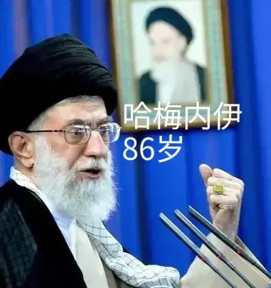当时，86岁哈梅内伊二话不说，以身殉道，令人佩服。而特朗普如今也80岁了，伊朗