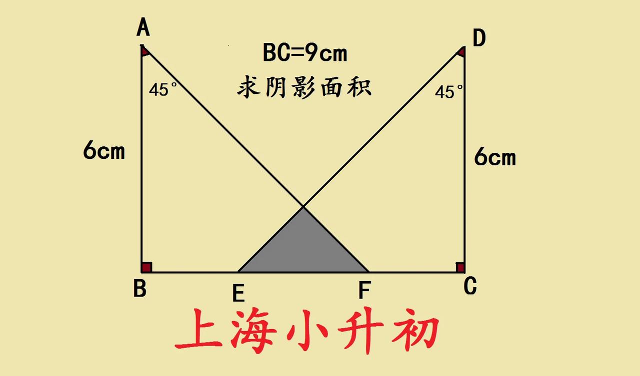这是一道上海小升初的数学题，真不简单！一个班级能答对的学生也是寥寥无几。题