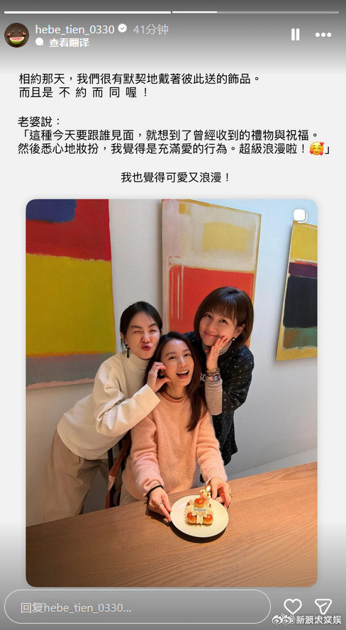 SHE不约而同戴彼此送的饰品Selina和Ella为Hebe庆生Selina和