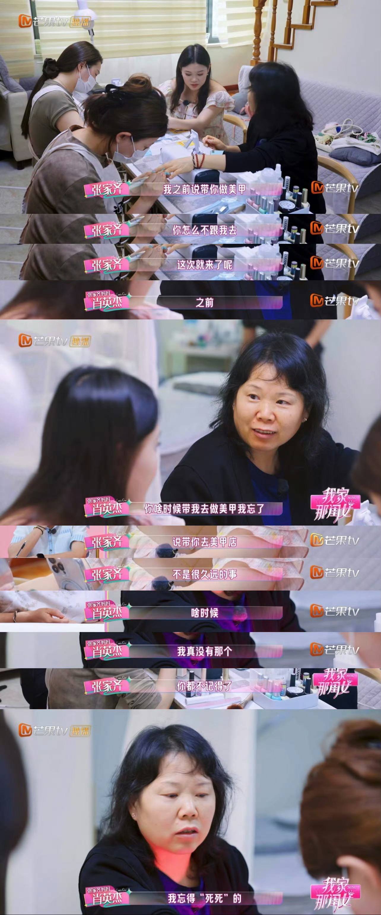 我天，张家齐妈妈真的，太夸张了。之前是刷到她在节目里一直说张家齐懒，说张家齐胖，说张家齐不会做饭老叫