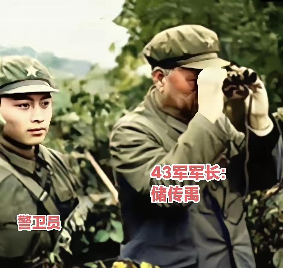 这是1979年对越自卫反击战期间，原武汉军区第43军军长褚传禹和警卫员在前线时留