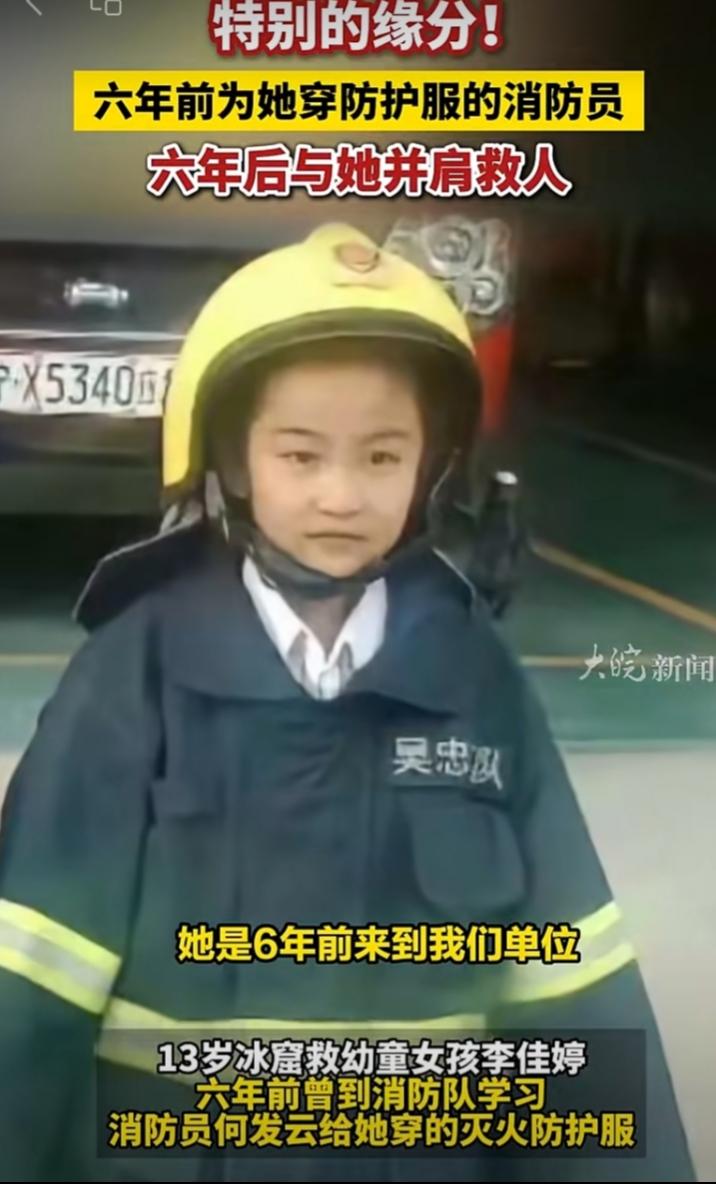 最近宁夏13岁“救人小英雄”李佳婷火了。12月6号，4岁男童轩轩在冰窟窿里挣扎，