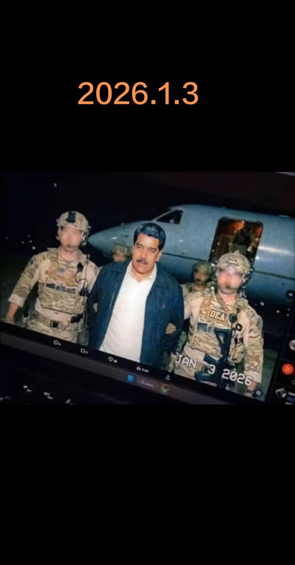 这也太快了吧，马杜罗在自己卧室直接被拖走，看来以后信息战有着至关重要的作用，